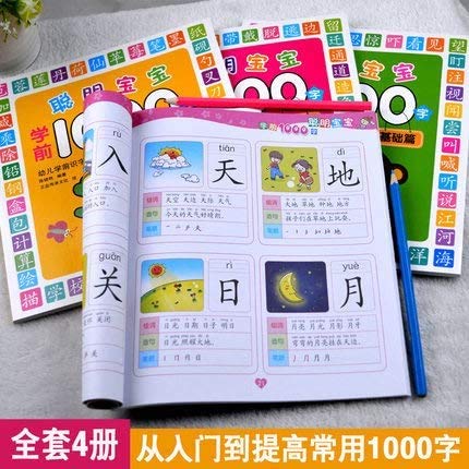 Amazon.co.jp: 「4ピース中国語1000文字、子供が中国語の文字を